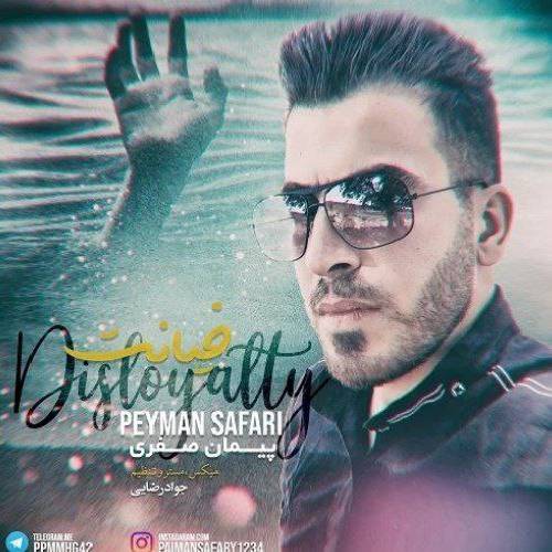 پیمان صفری بی وفاو نامرد قلبم شکانی مه لیوی تونم